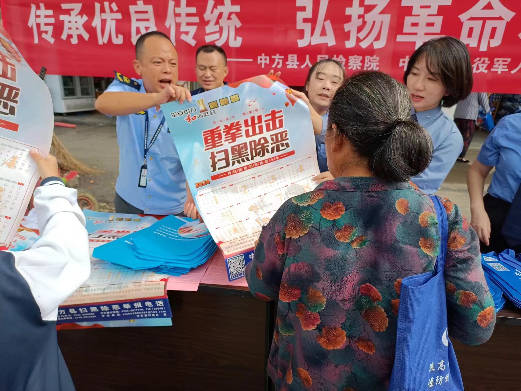 中方县新建镇开展扫黑除恶宣传活动
