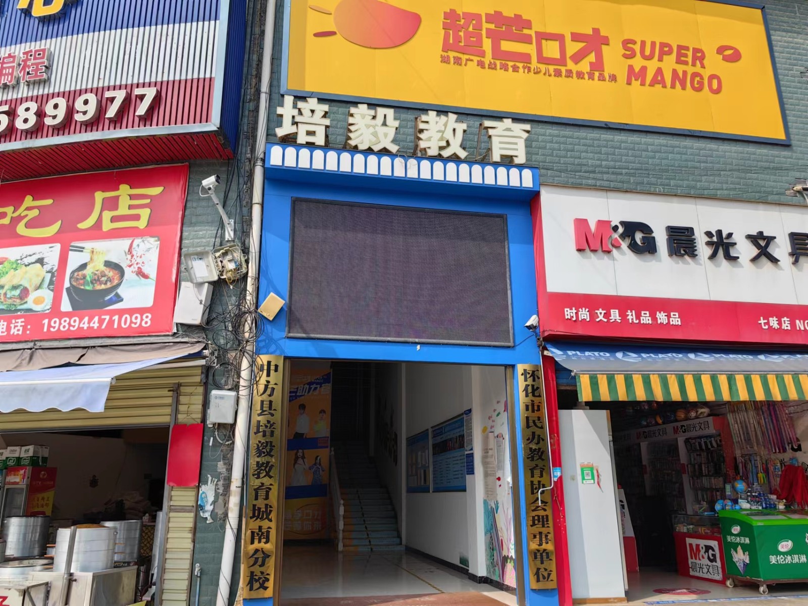 中方县消防安全隐患曝光：一所培训学校存在重大火灾隐患 责令整改