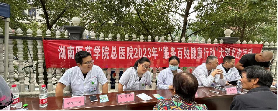 中方县花桥镇卫生院：开展“服务百姓健康行动”主题义诊活动 助力优化营商环境