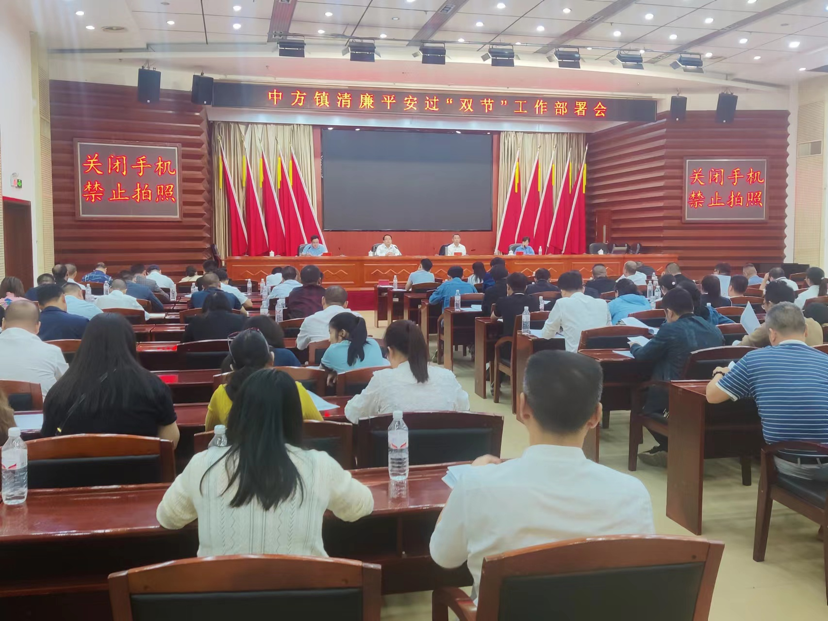 中方县中方镇召开清廉平安过“双节”工作部署会