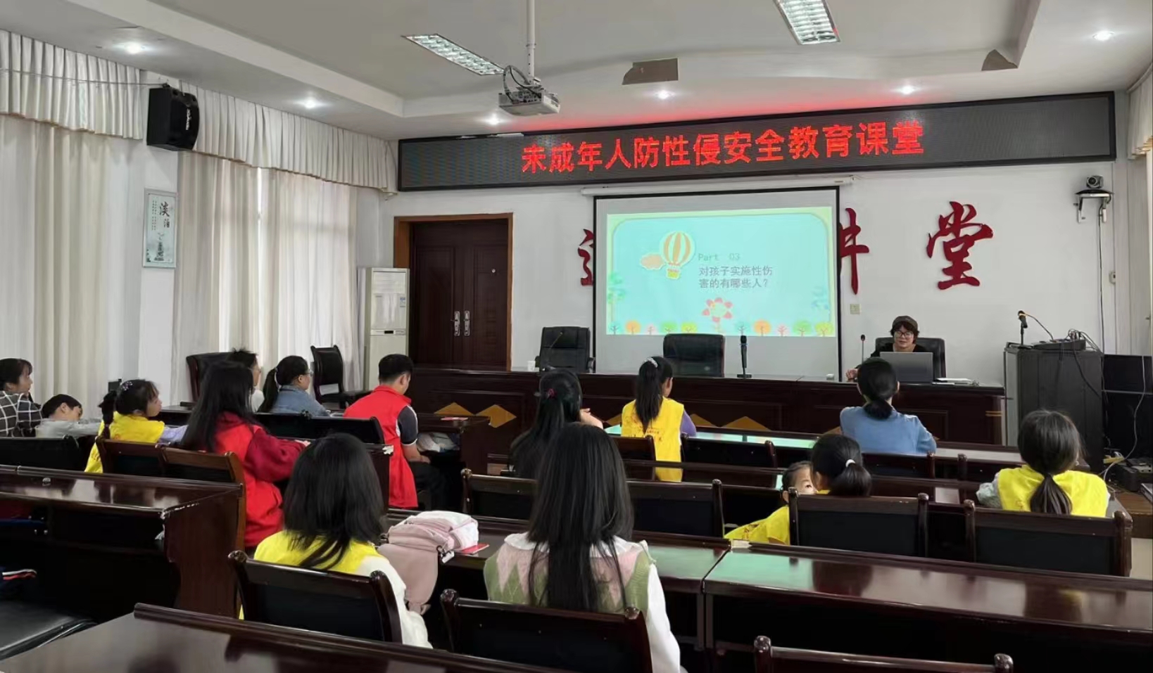 中方：社会组织联动开展未成年人防性侵安全教育课堂