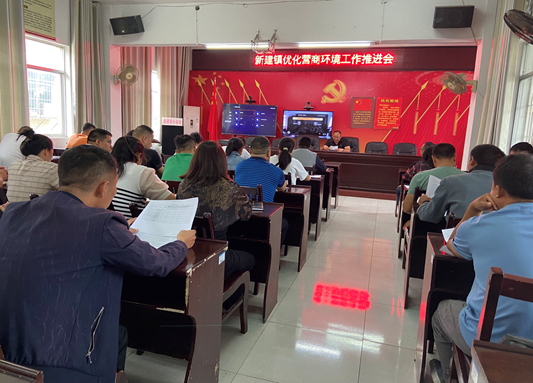 中方县新建镇：凝心聚力加快提升全镇营商环境整体水平