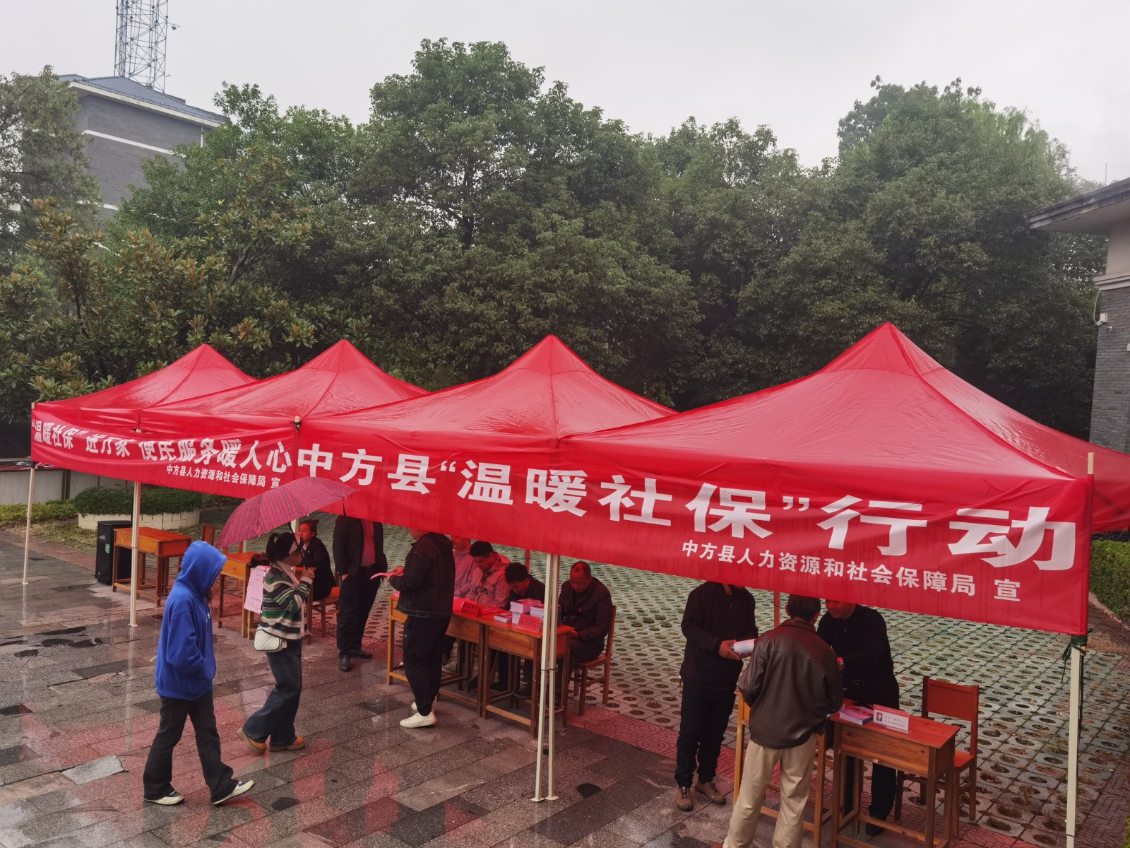中方：“温暖社保”进万家，便民服务暖人心