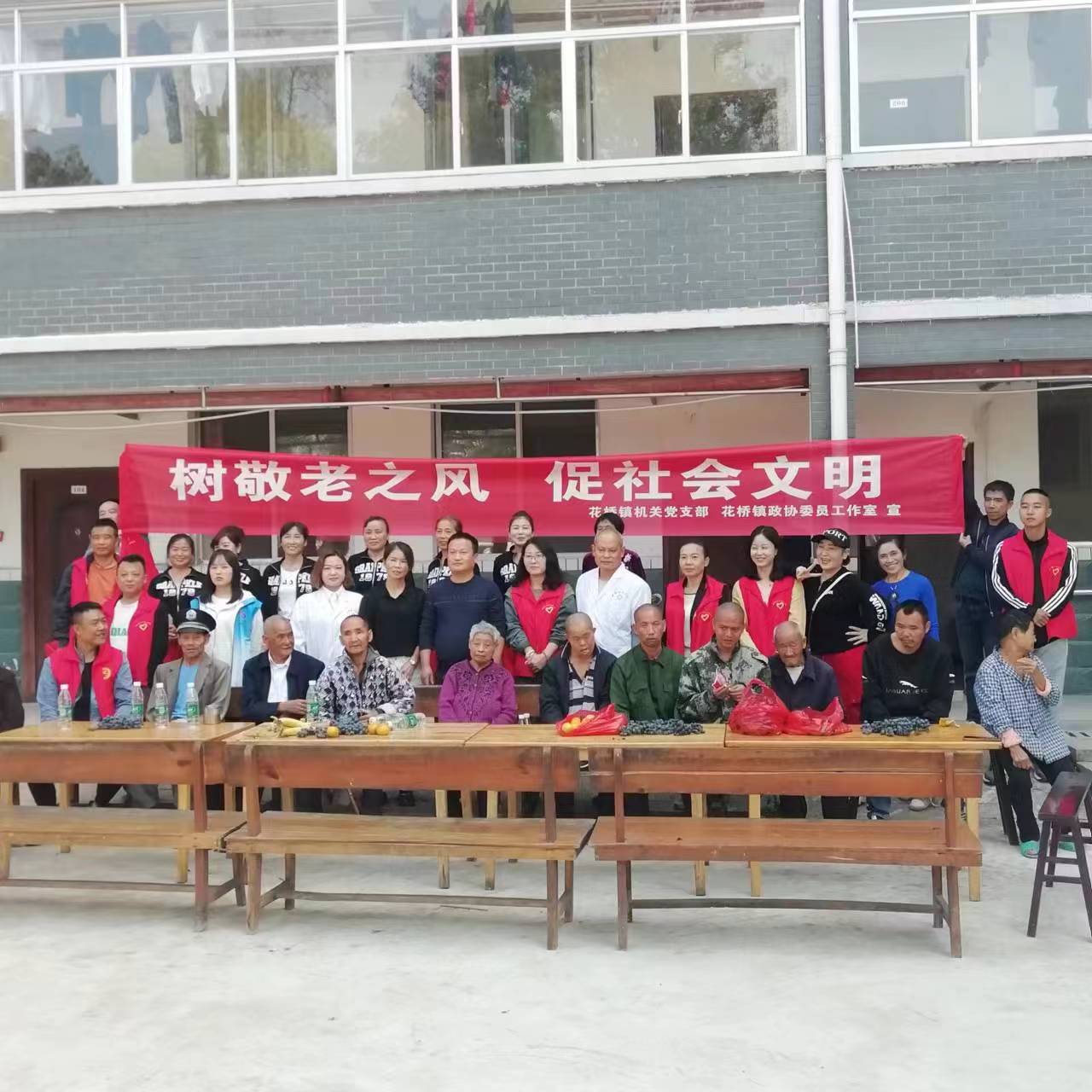 中方县花桥镇开展“九九重阳 关爱老人”活动