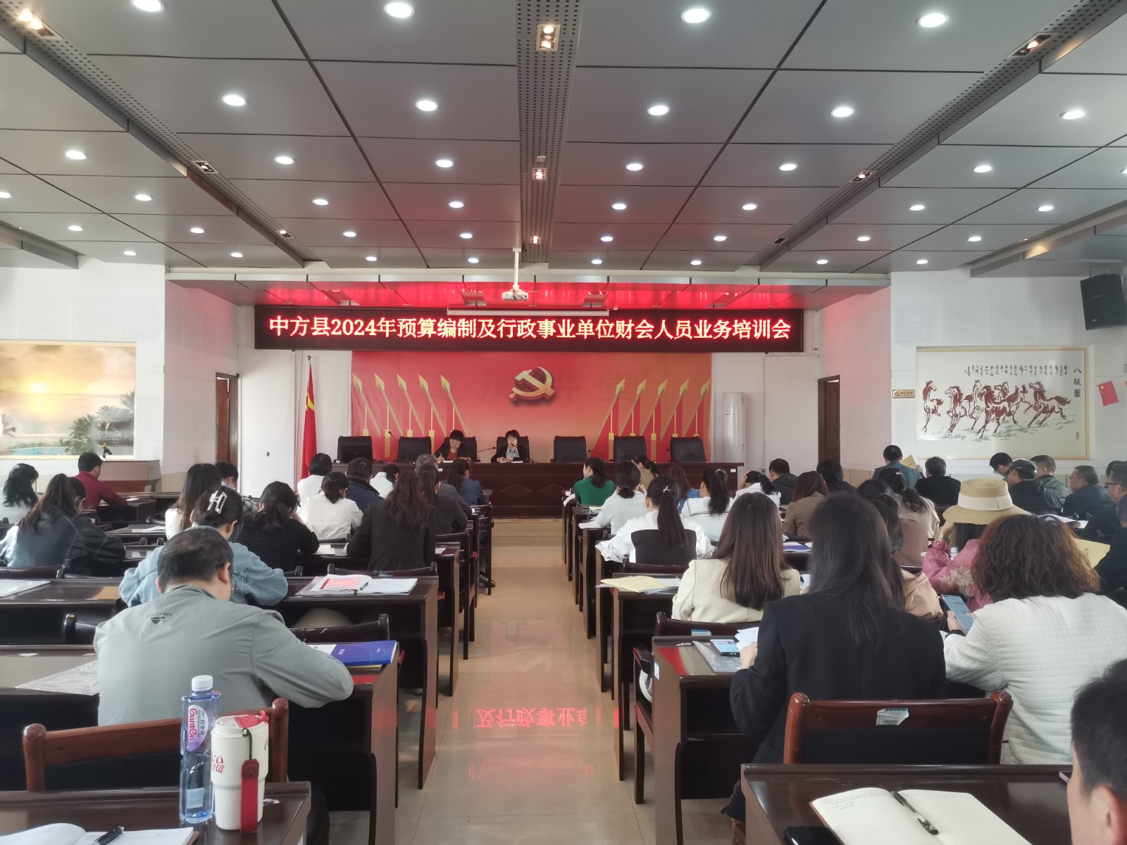 中方县财政局召开2024年预算编制培训会