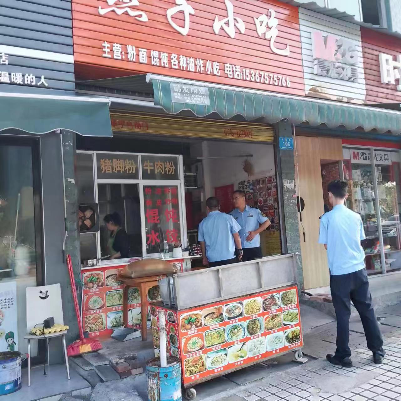 中方县中方镇：开展学校周边市场检查整治  持续优化营商环境