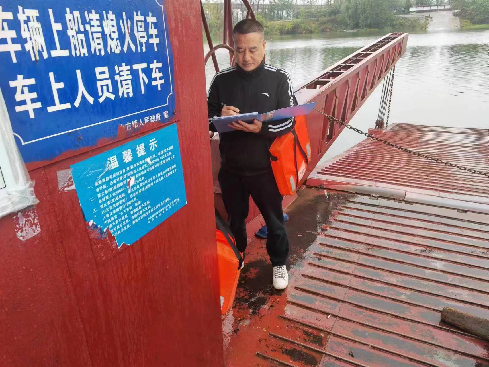 中方县水运事务中心开展汽渡船专项检查  推动优化营商环境