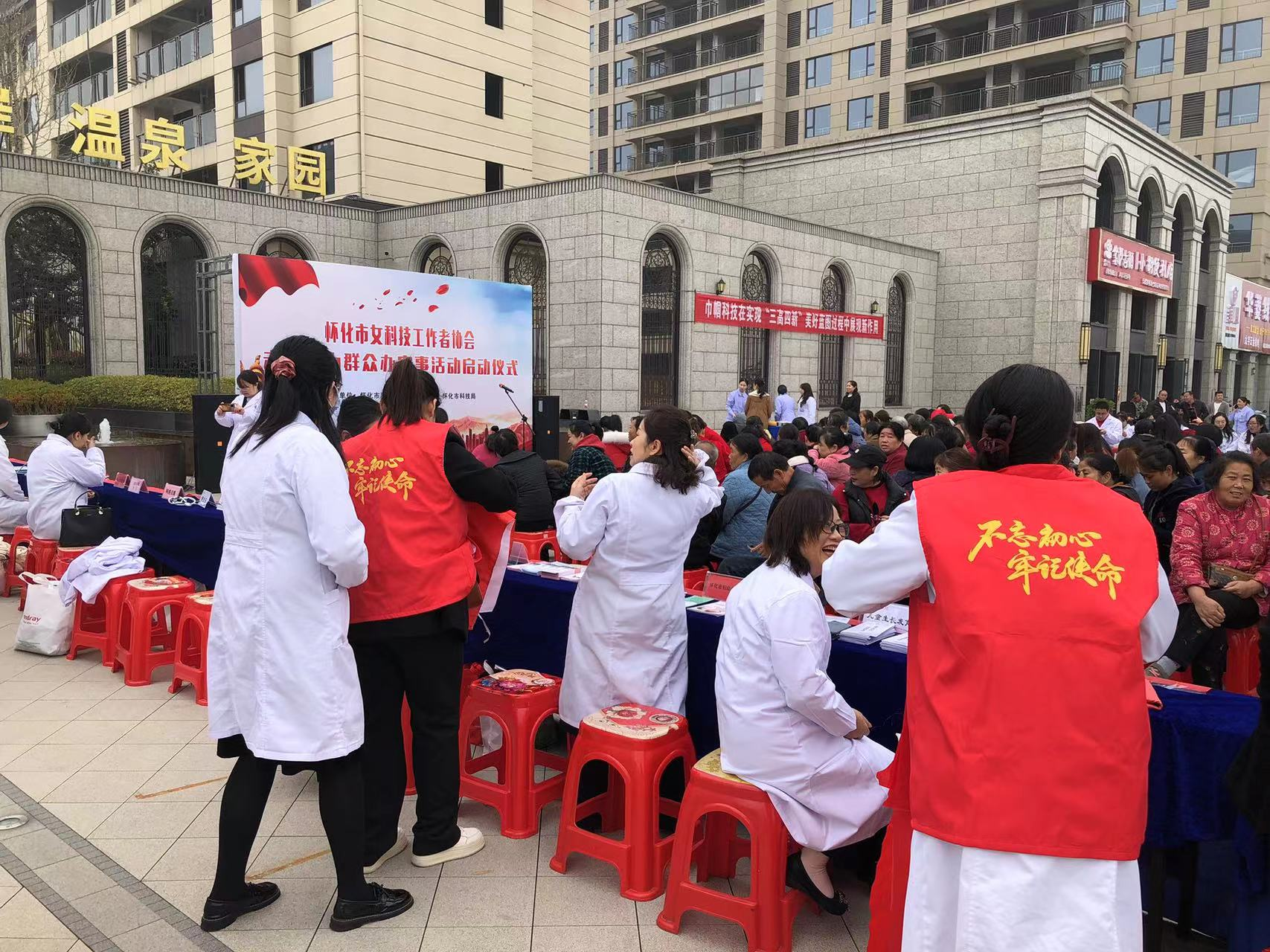 中方县中方镇同乐社区开展义诊活动
