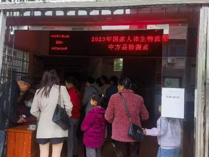 中方县完成“国家人体生物监测项目”现场调查