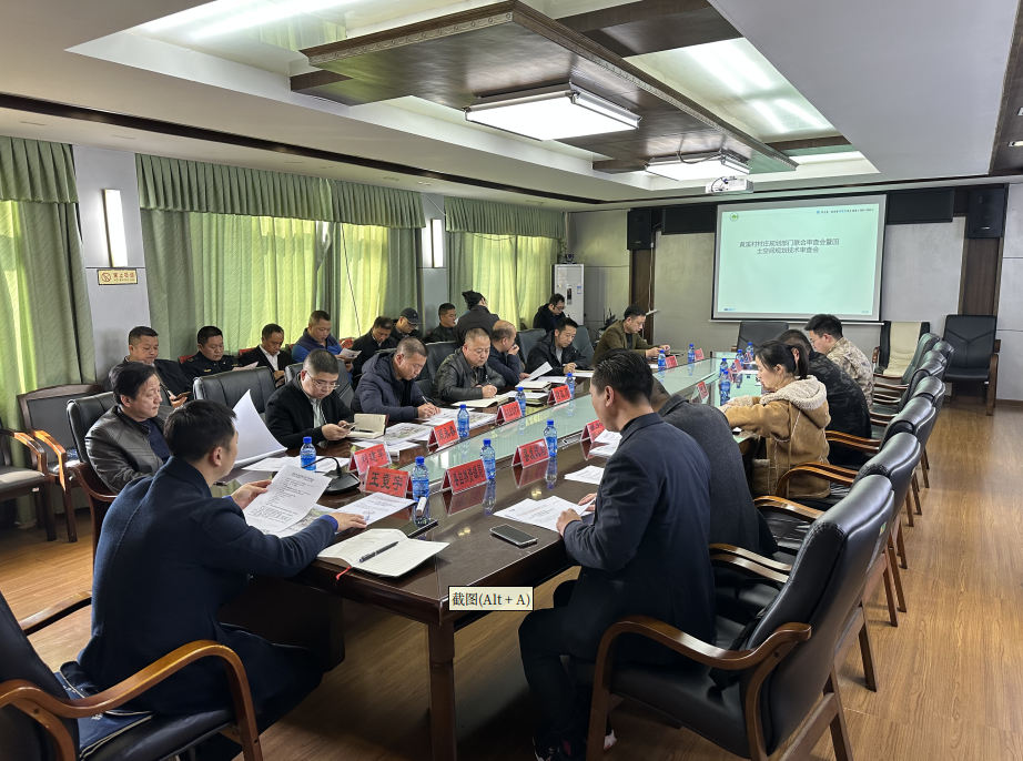 中方县召开黄溪村村庄规划部门联合审查会