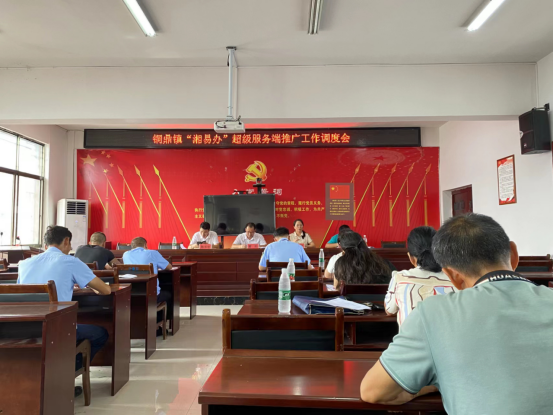 中方县铜鼎镇：持续推广“湘易办” 助力优化营商环境