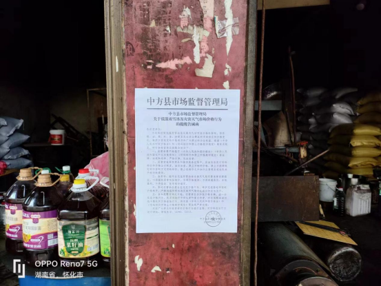 中方县花桥镇：稳定市场价格 营造良好营商环境