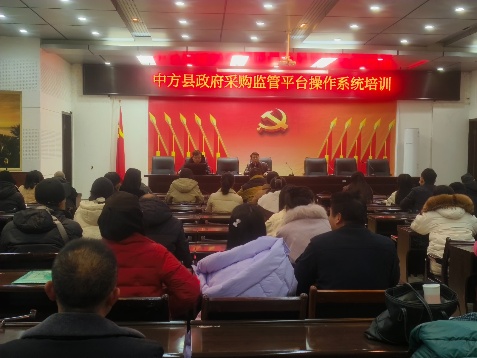 中方县财政局组织开展政府采购监管服务平台操作培训
