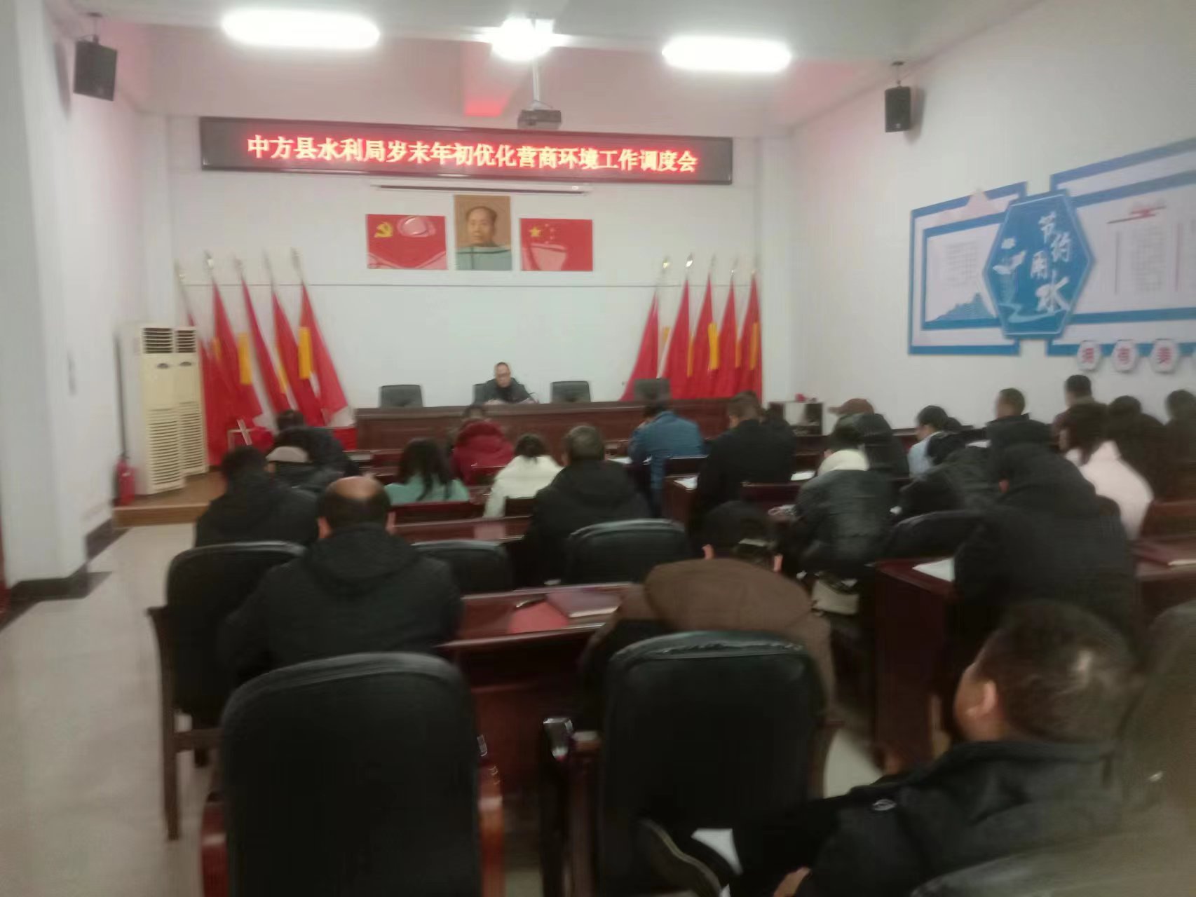中方县水利局：召开岁末年初优化营商环境工作调度会