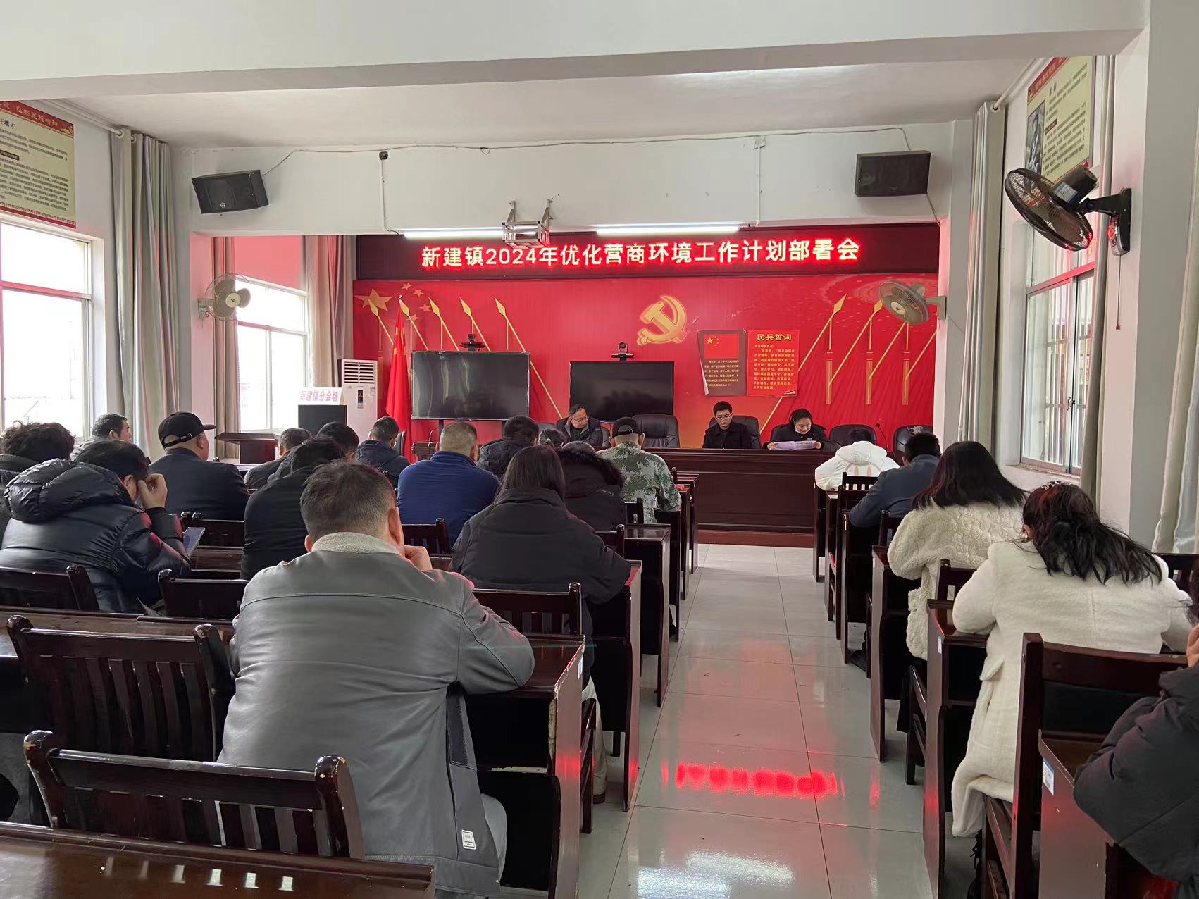 中方县新建镇：召开2024年优化营商环境工作计划部署会