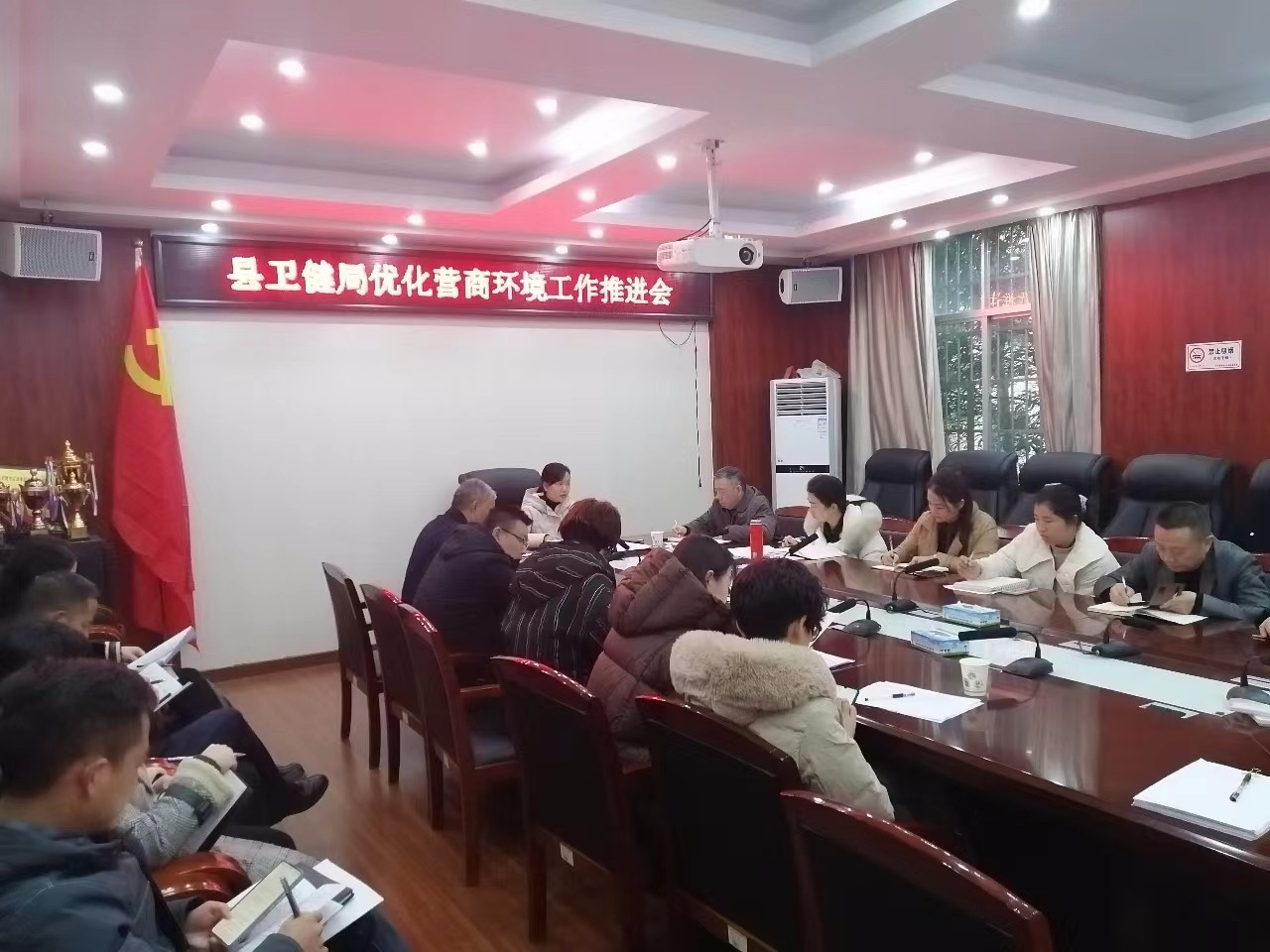 中方县卫生健康局召开优化营商环境工作推进会