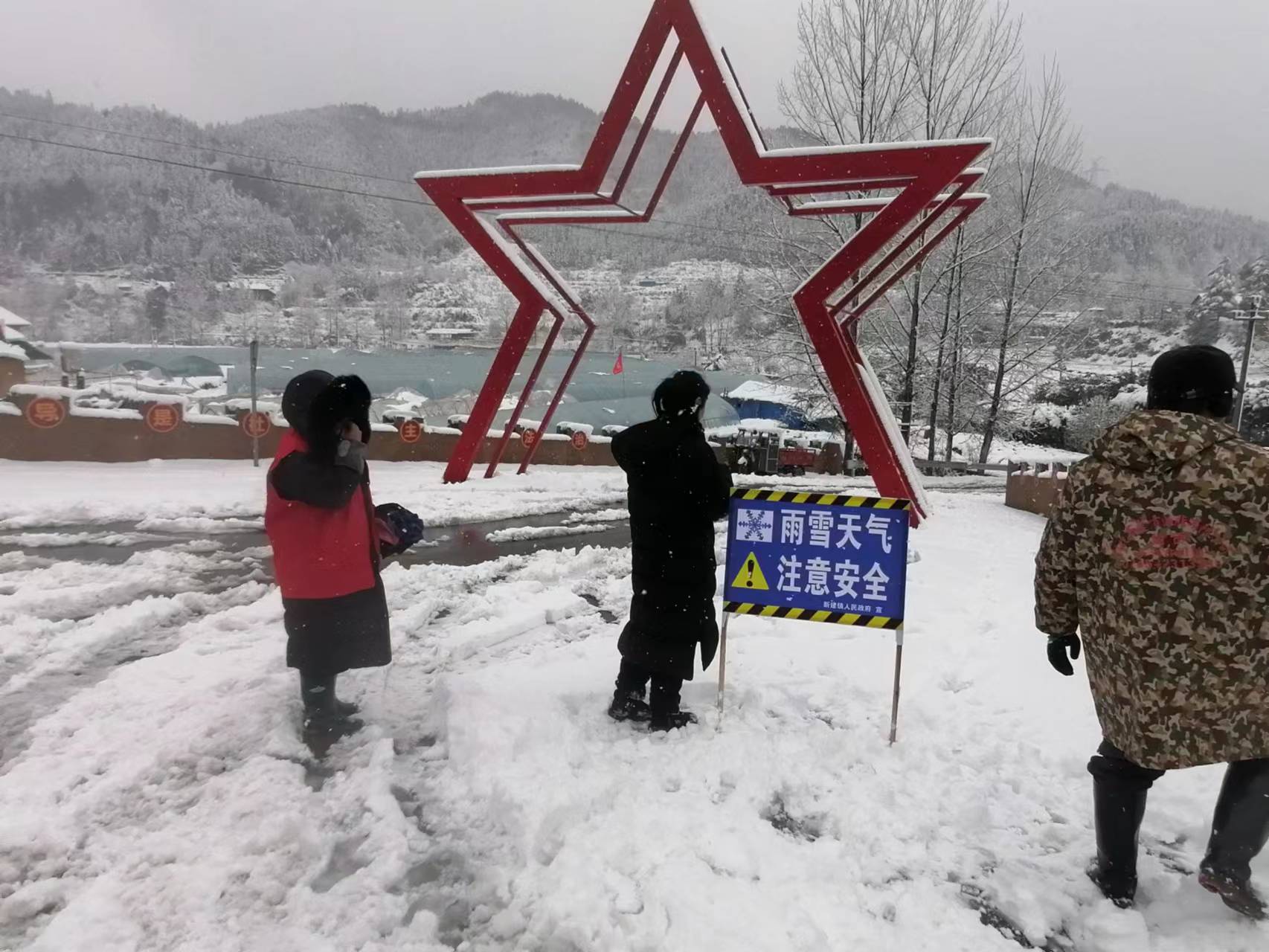 中方县新建镇：开展督查监督 筑牢抗冰雪保民生防线