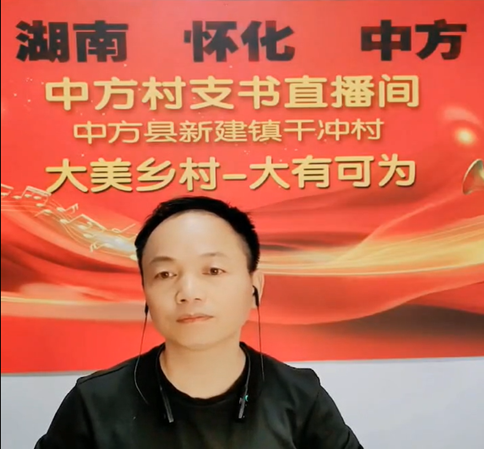 中方人|杨相喜：搭上直播快车，开辟乡村振兴新路径
