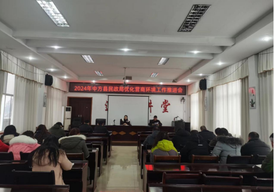 中方县民政局：争当优化环境排头兵 奏响营商征程新乐章