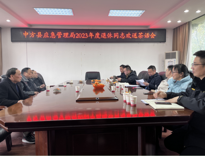 暖心欢送情意浓  县应急管理局举行干部荣誉退休欢送会