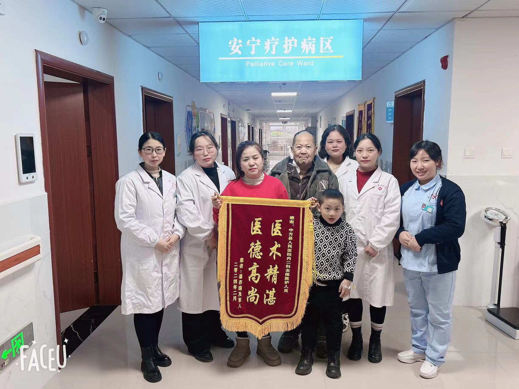 中方县人民医院：多学科协作成功抢救患者
