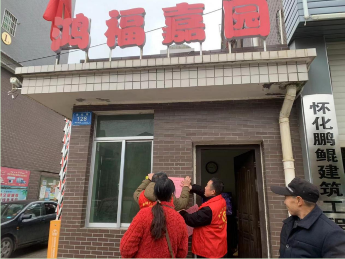 中方县应急局：开展“一封信”安全宣传活动，推进优化营商环境