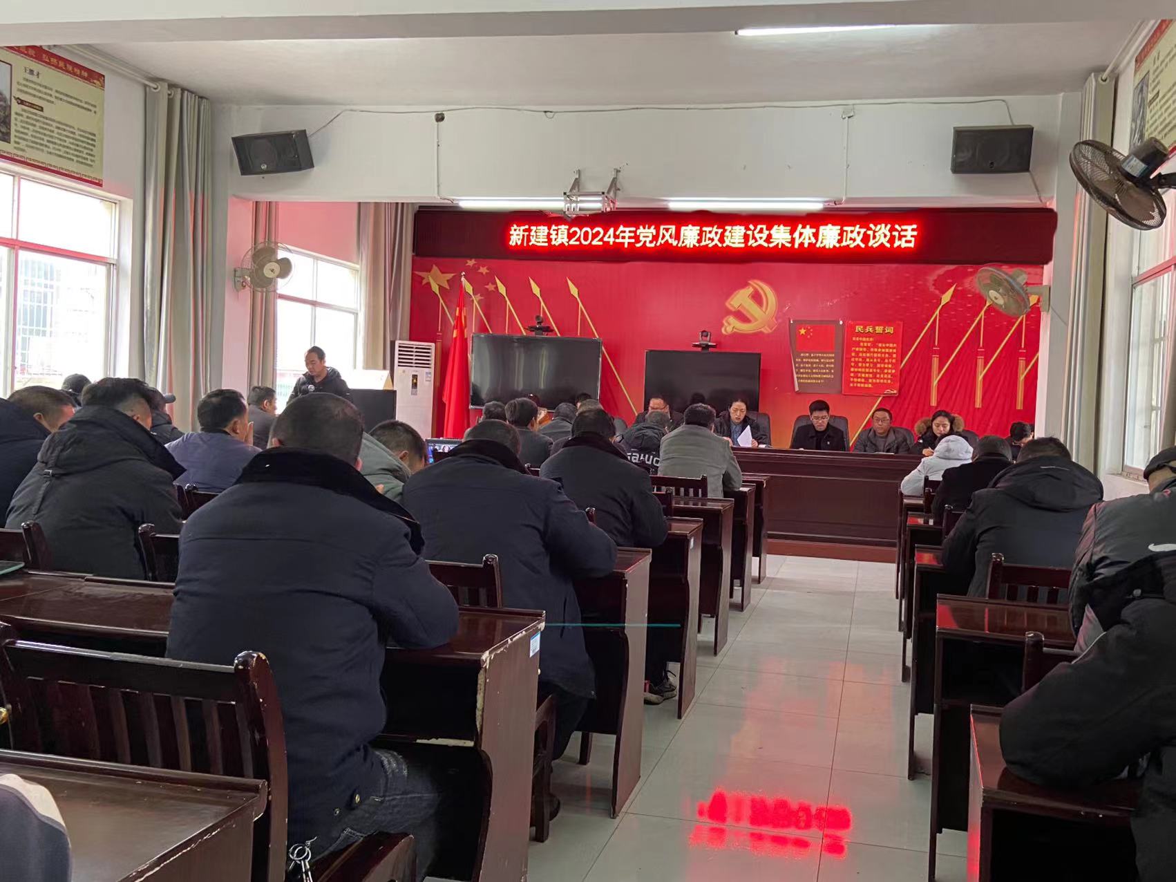 中方县新建镇：以“谈”促“廉” 开展2024年党风廉政建设集体廉政谈话