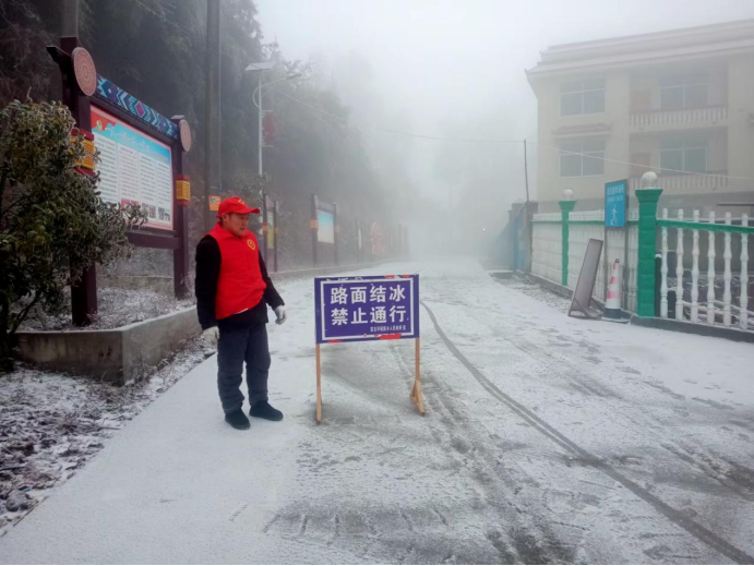 中方县蒿吉坪瑶族乡：坚守一线战风雪、护平安