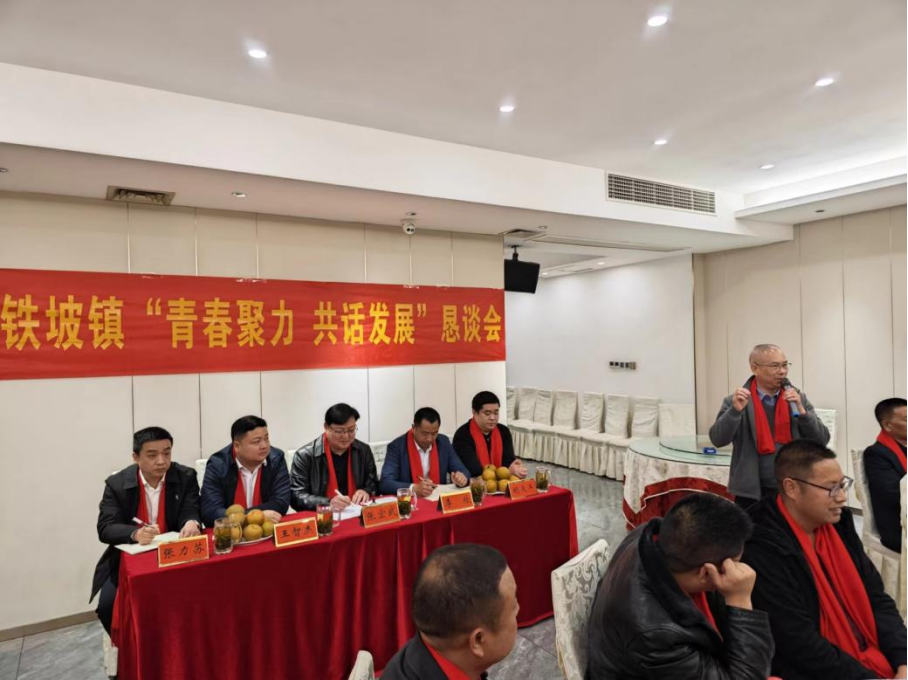 中方县铁坡镇召开青年人才交流座谈会