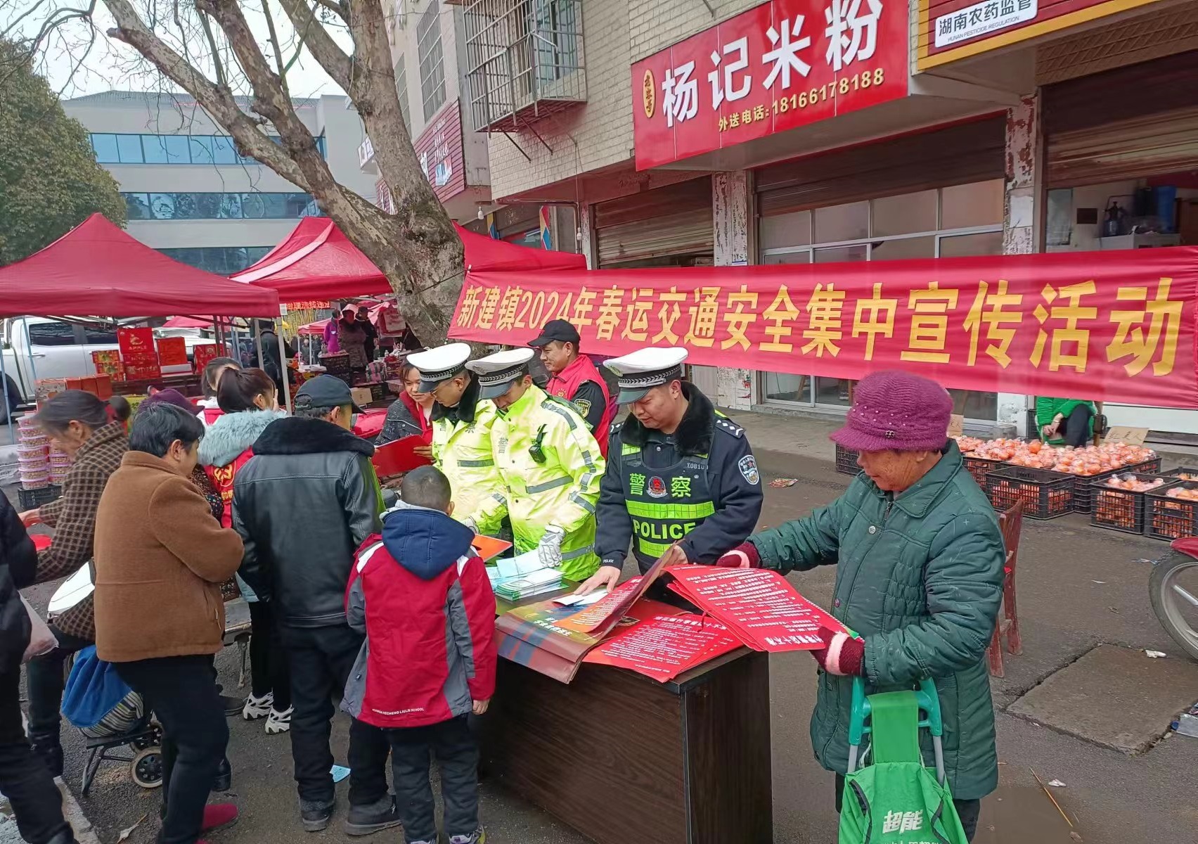中方县新建镇：开展春运期间交通安全集中宣传活动