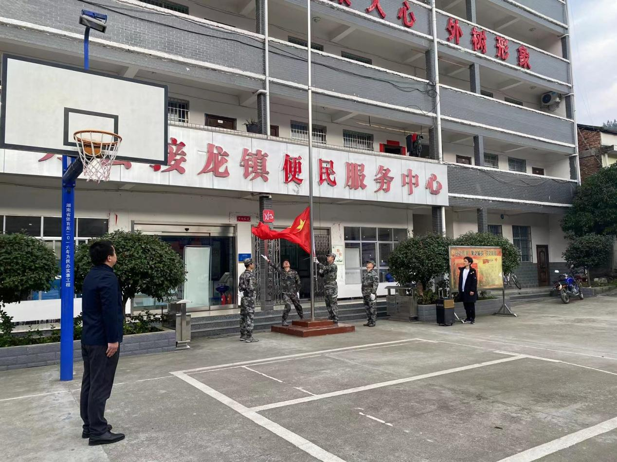 中方县接龙镇召开春节后镇村干部收心会