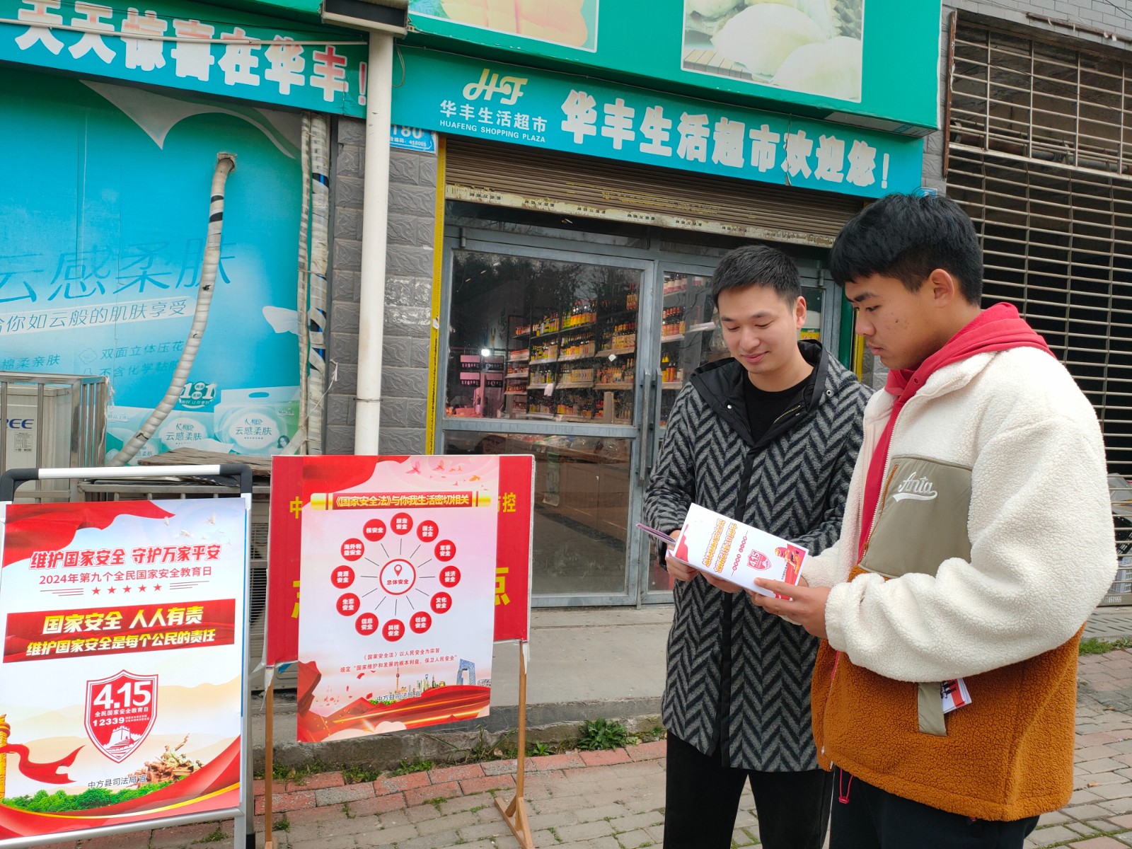 中方县司法局：加强国家安全宣传，构筑国家安全防线