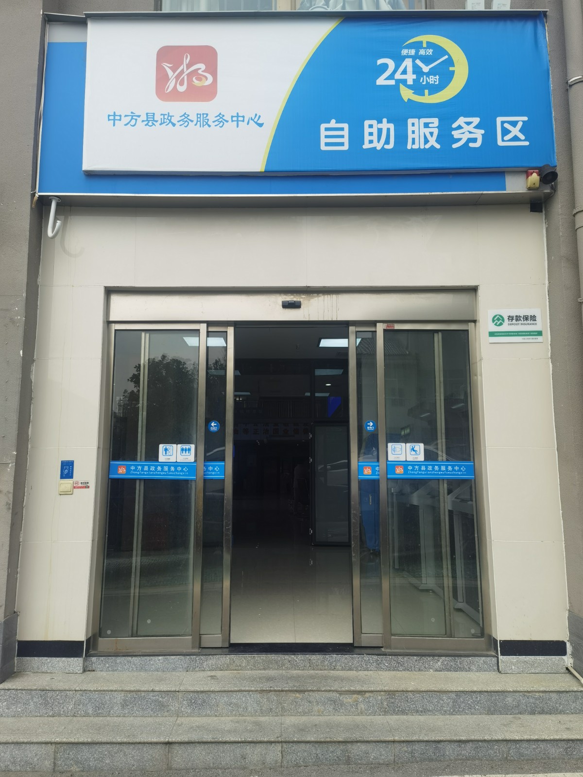 中方县政务服务中心：24小时自助服务“不打烊”  助力优化营商环境