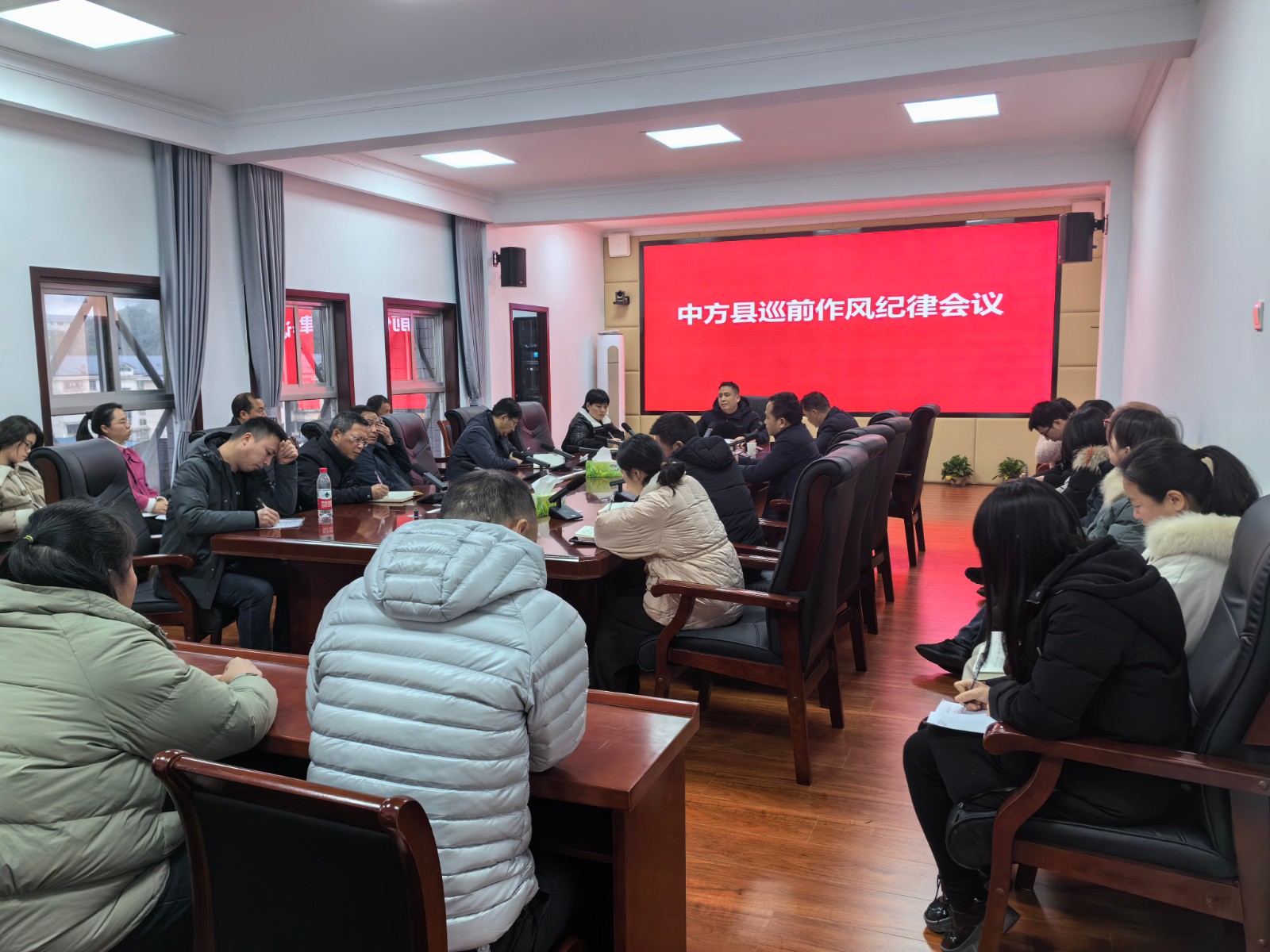 中方县召开巡前作风纪律会议