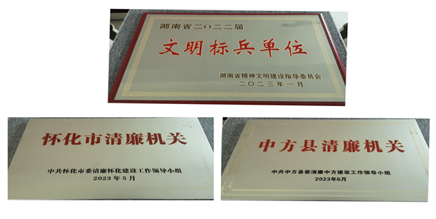 中方县审计局：持续涵养清廉之风，助力优化营商环境