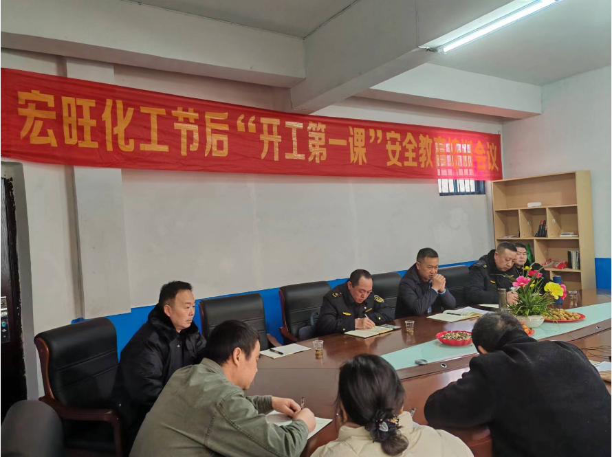 中方县应急管理局：上好“开工第一课” 把好复工复产安全关 助力优化营商环境