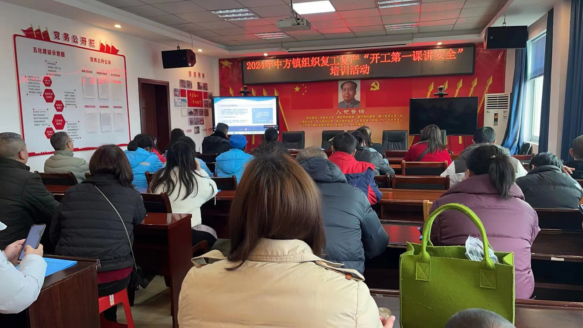 中方县中方镇：召开复工复产“开工第一课讲安全”培训会