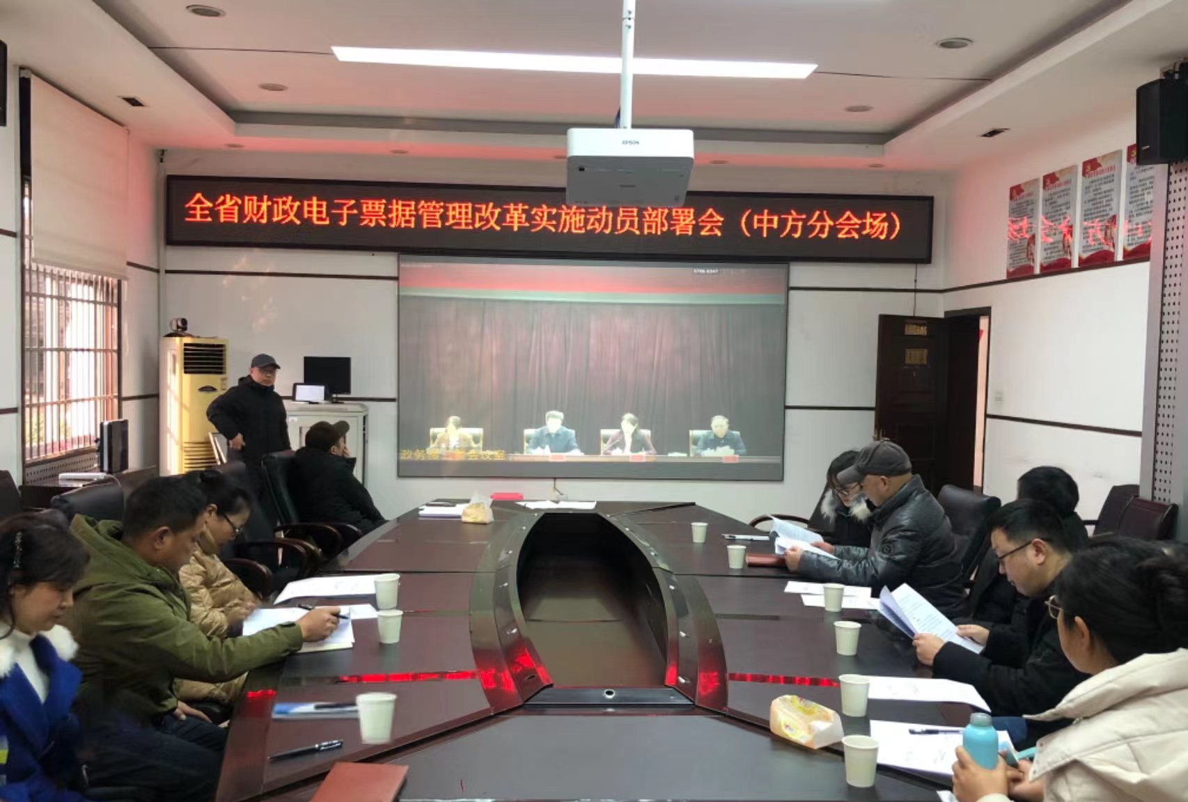 中方县财政局组织参加“全省财政电子票据管理改革”动员部署视频会
