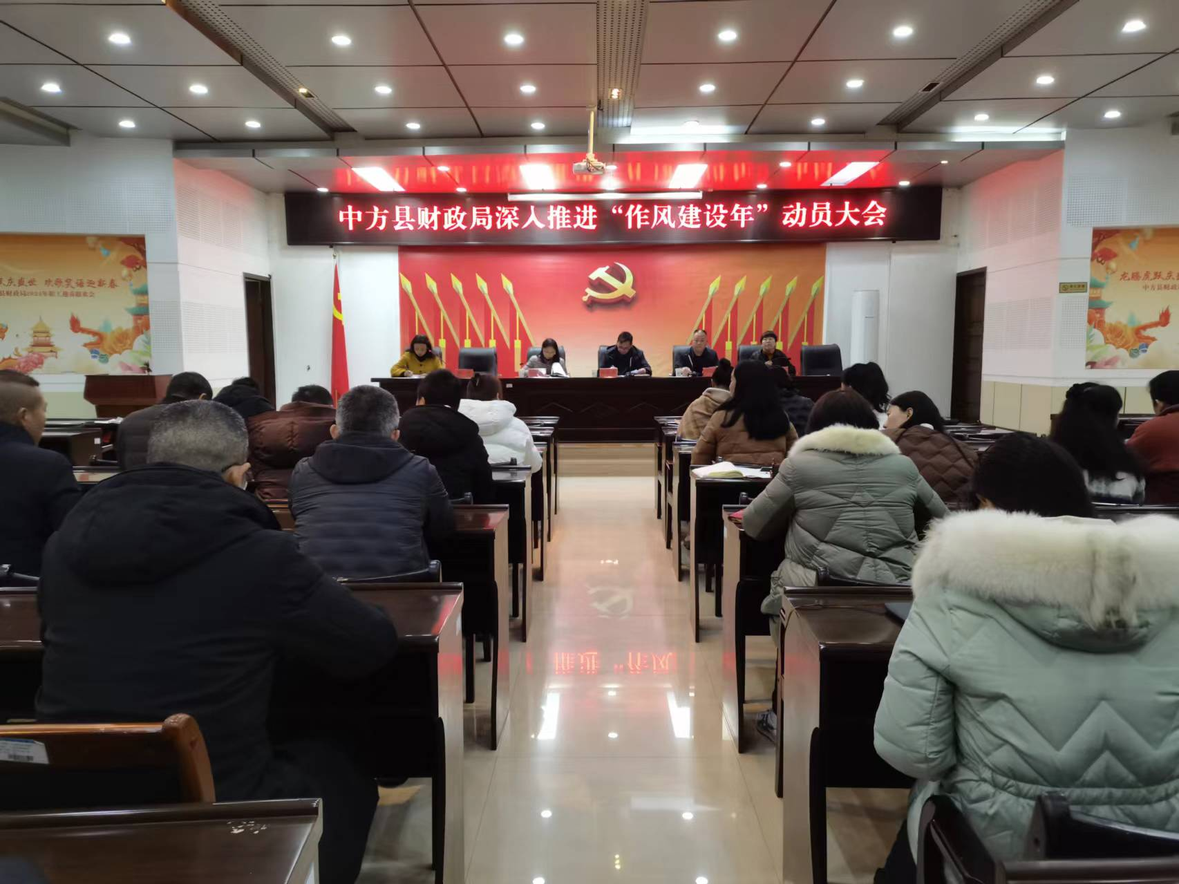 中方县财政局召开深入推进“作风建设年”动员大会