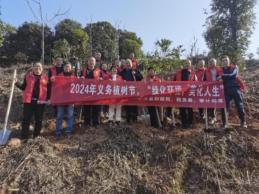 中方县财政局组织开展义务植树活动