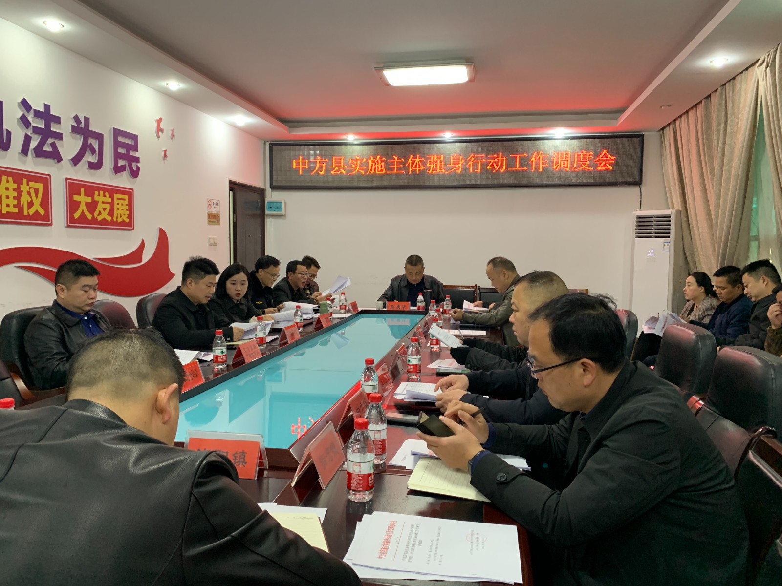 中方县实施主体强身行动工作调度会召开
