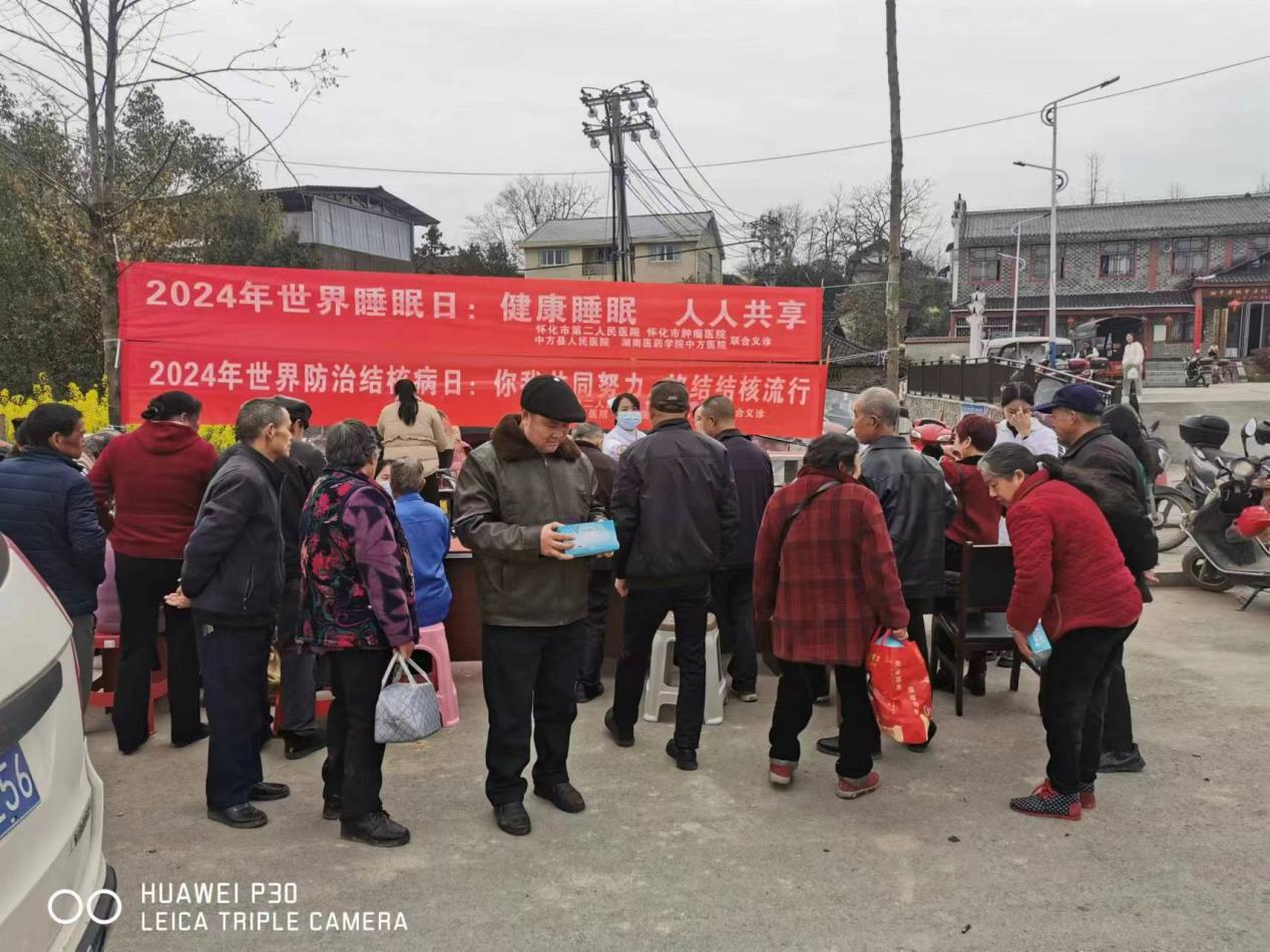 县人民医院在中方镇开展2024年“世界睡眠日及防治结核病日”义诊活动