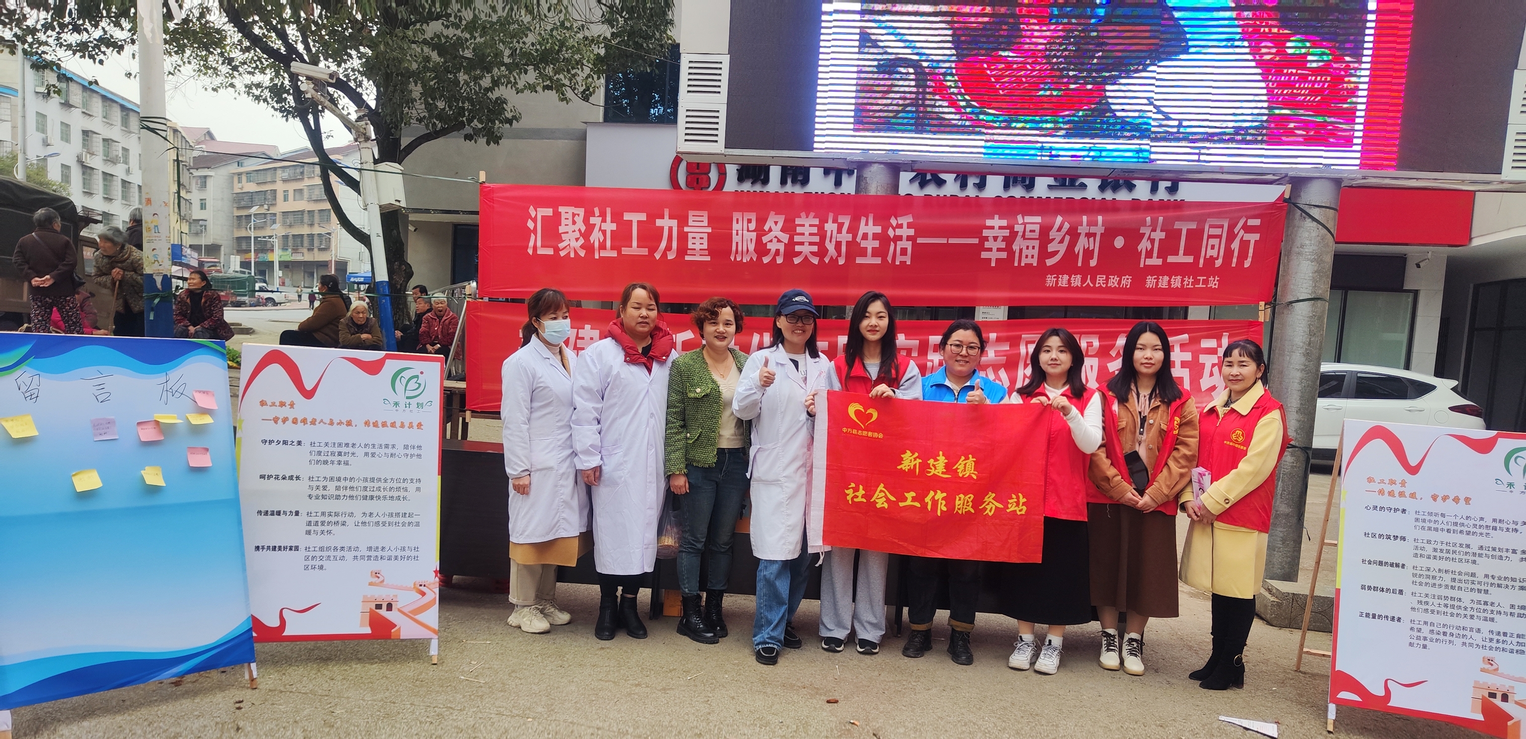 中方县新建镇：开展“汇聚社工力量 服务美好生活——幸福乡村 社工同行”宣传