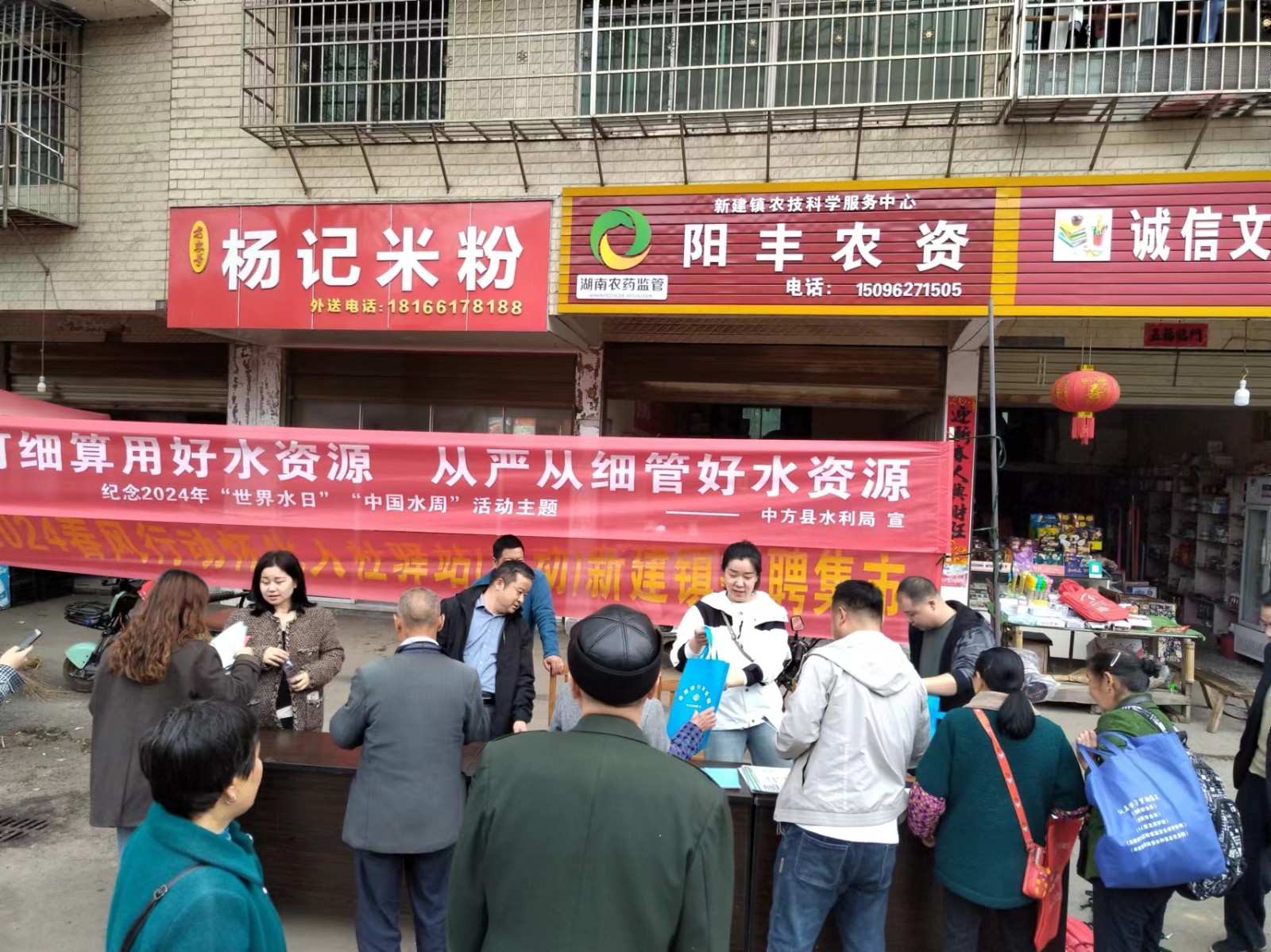 中方县水利局：开展“世界水日”“中国水周”宣传活动