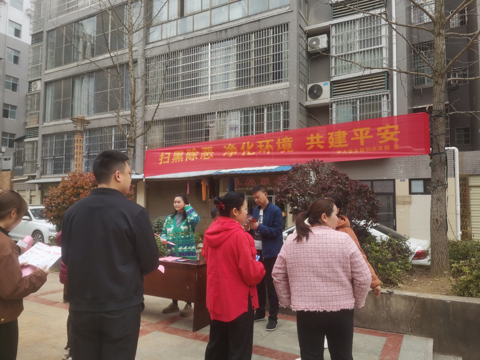 中方县发改局开展“扫黑除恶、净化环境、共建平安、构筑和谐社会”宣传