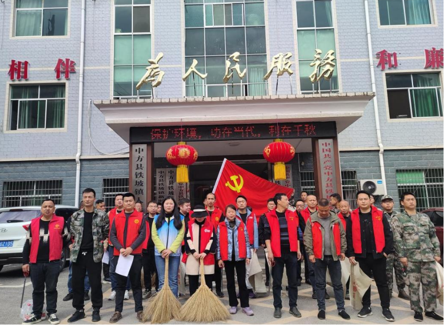 中方县铁坡镇：积极开展“助力美丽乡村”志愿服务活动