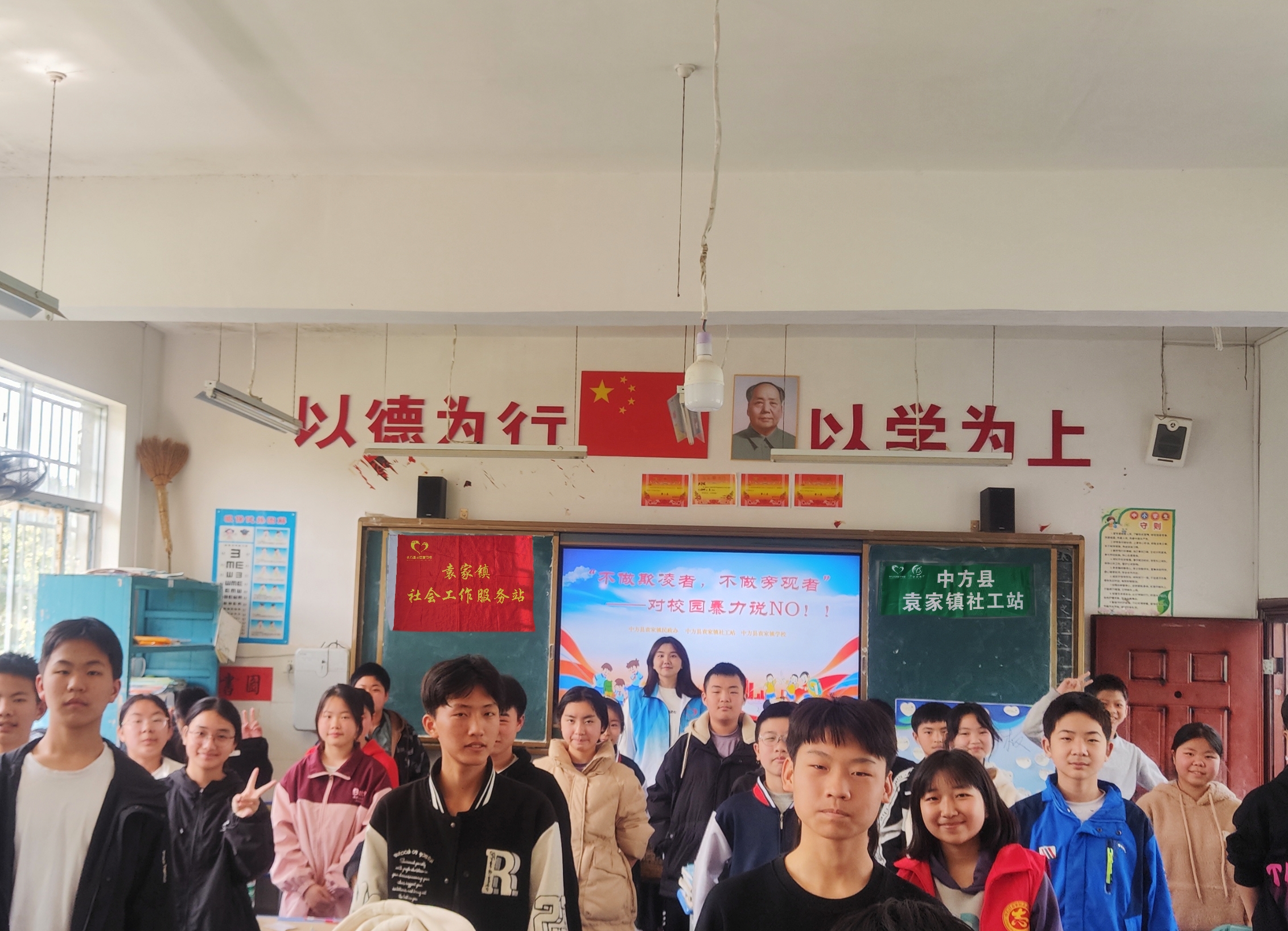 中方县袁家镇：联合举办反校园暴力主题活动