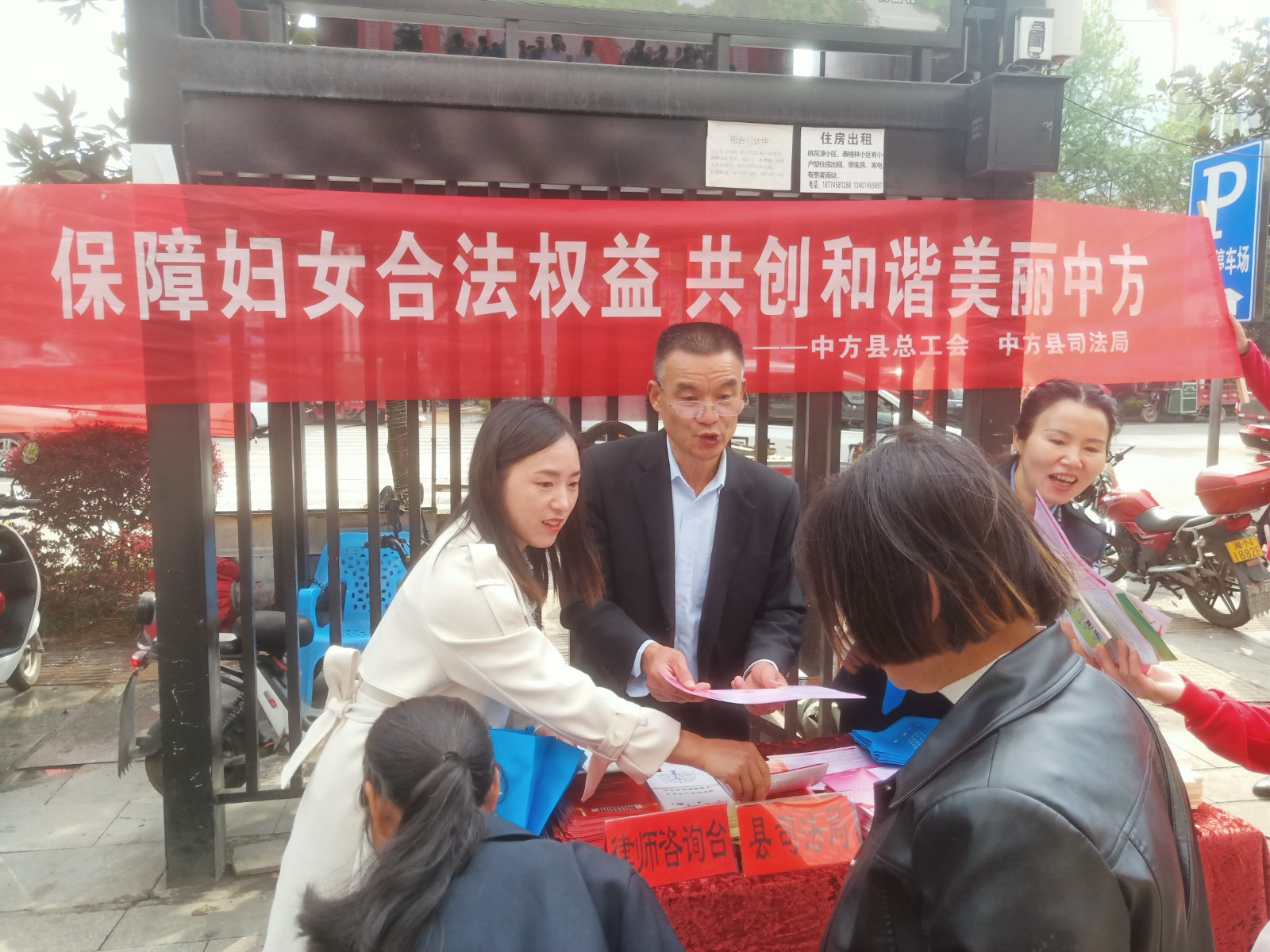 中方县总工会开展女职工普法宣传月活动