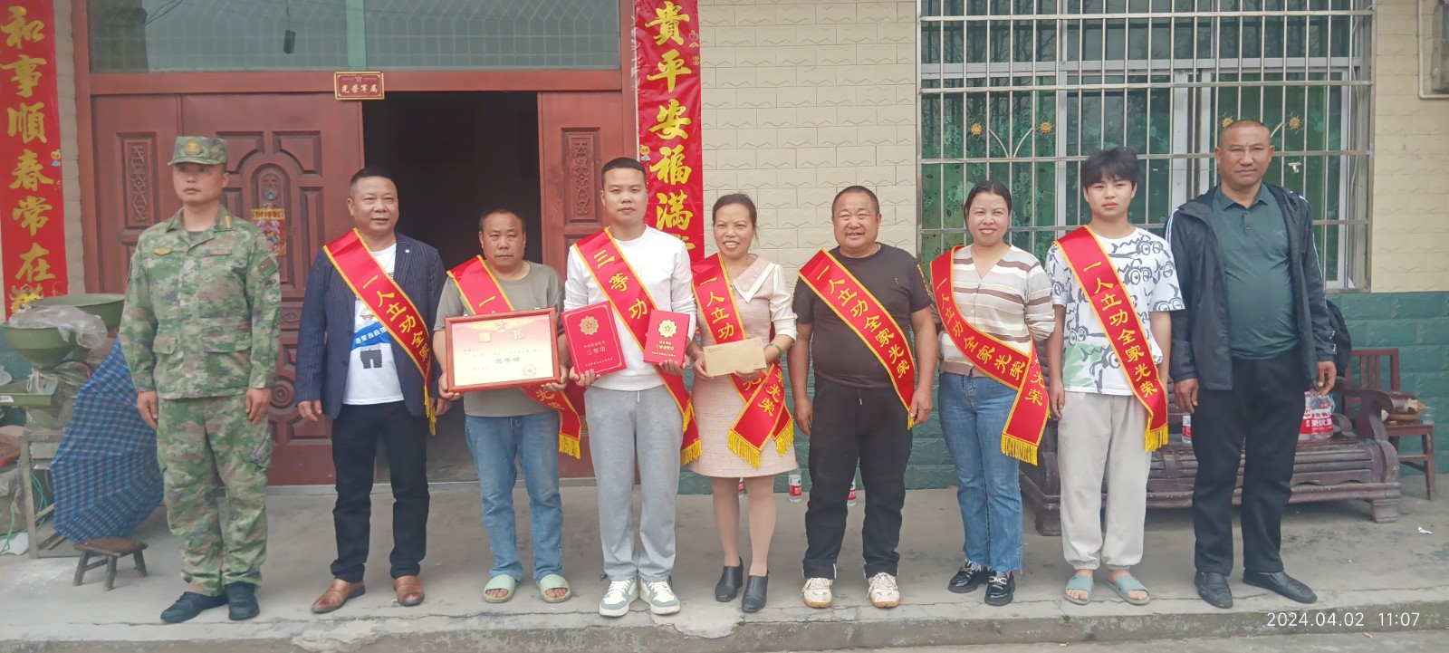 中方县泸阳镇：立功传佳话 喜报送到家