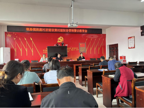 中方县铜鼎镇：强化村级财务监督，推进清廉村居建设